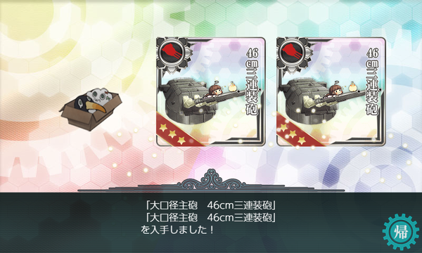 リーチ!