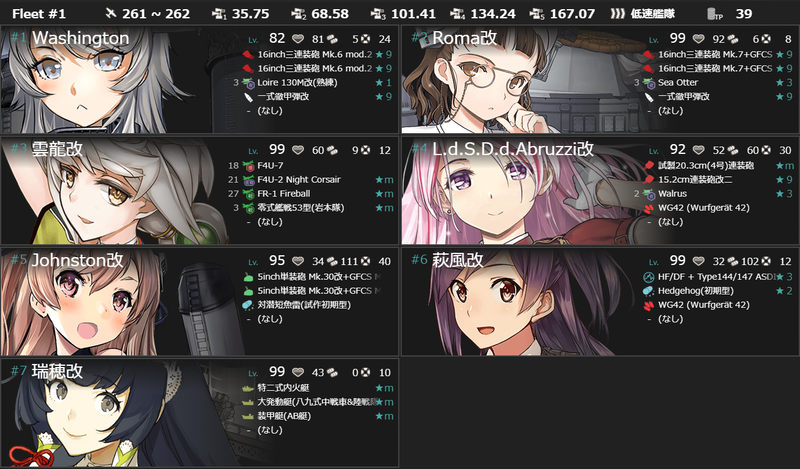 [#E2-3]手順1編成