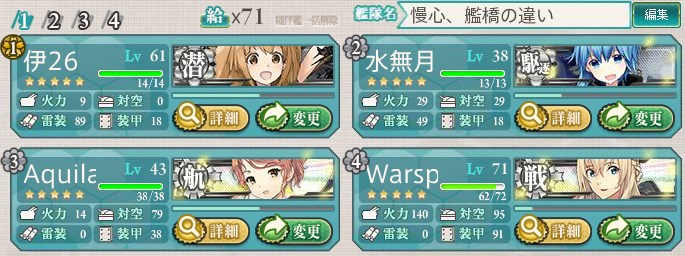 夏イベント新艦