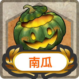 Item_Card_Pumpkin