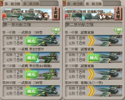 [#E5-2]削り段階基地航空隊