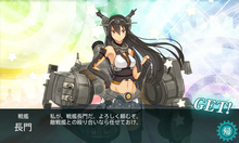 長門ドロップ