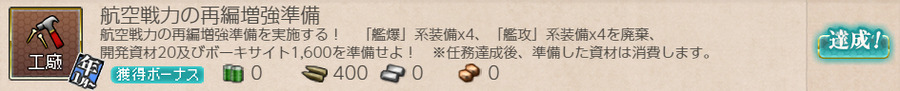 航空戦力の再編増強準備