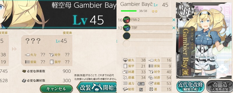 「Gambier Bay」の改造
