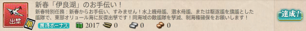 新春「伊良湖」のお手伝い!