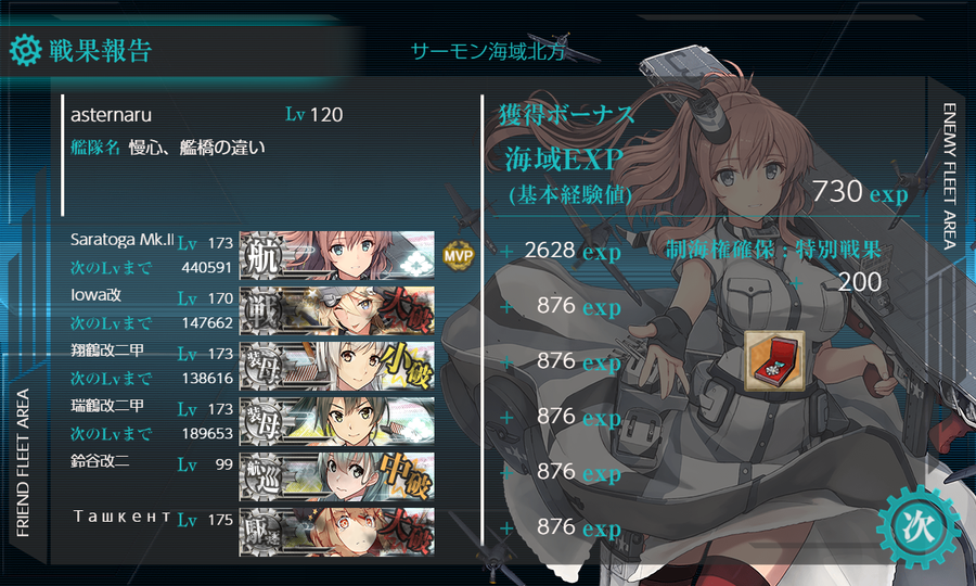 7月の[#5-5]