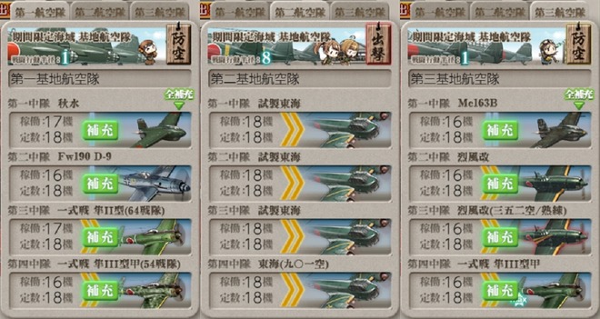 [#E6-2前哨戦]手順3基地航空隊