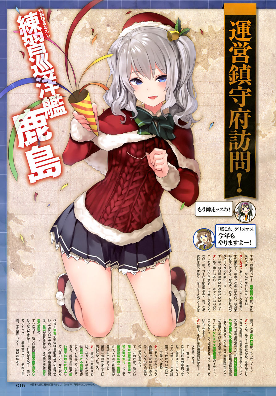 大天使時雨描き下ろし 12 24にオンメンテ Naruの今を生きる 大天使時雨描き下ろし 12 24にオンメンテ Naruの今を生きる