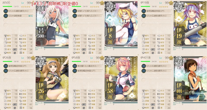 #E3-2-前哨戦2 手順1