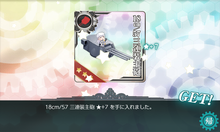 18cm/57 三連装主砲★7