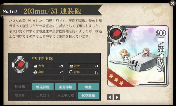 16冬イベント 捷四号作戦の準備 親善艦参加観艦式を実施せよ Naruの今を生きる 16冬イベント 捷四号作戦の準備 親善艦参加観艦式を実施せよ Naruの今を生きる