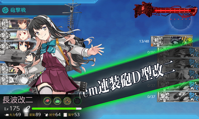 ゲージ破壊1回目