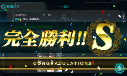 完全勝利