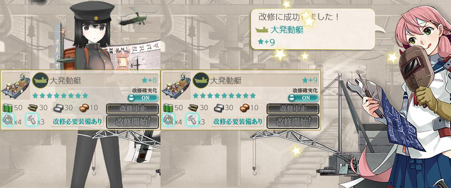 大発動艇★9
