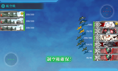 [空襲]制空権確保