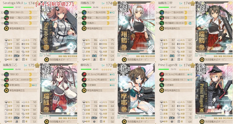 12月の[#4-5]編成