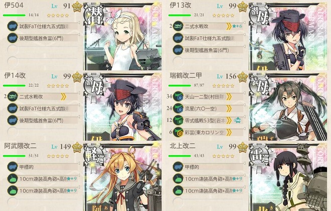 6-1(空母編成