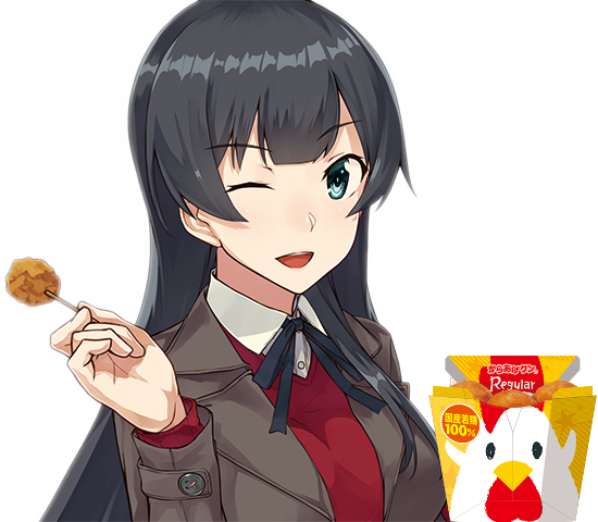 阿賀野からあげクン