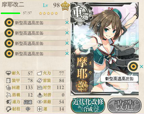 110アップデート予想図