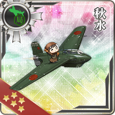 秋水