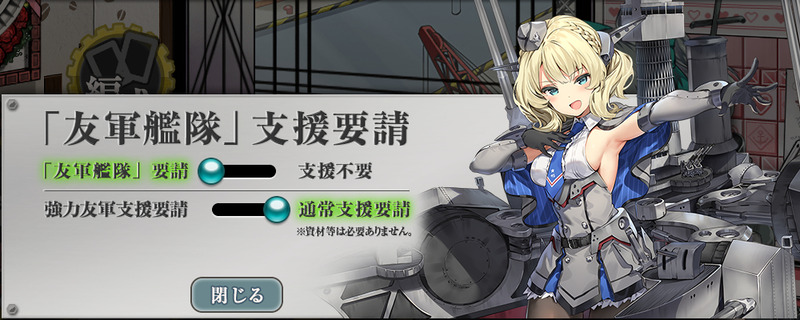「Colorado」友軍艦隊