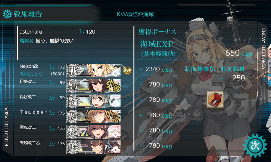 9月の[#6-5]