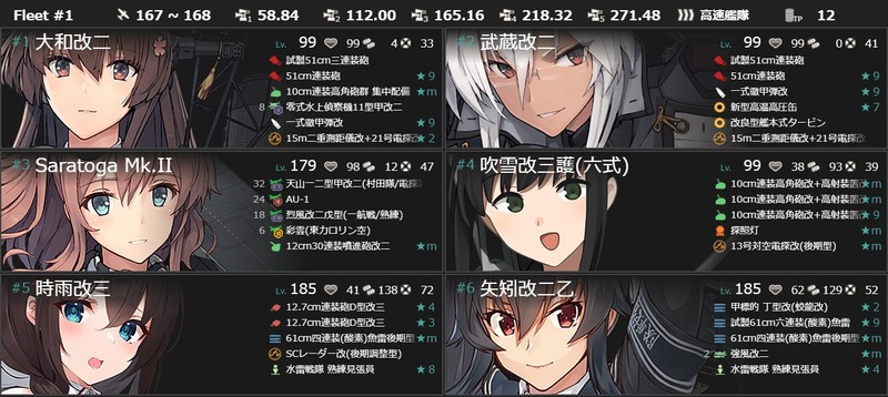 6月の[#5-6-3]編成