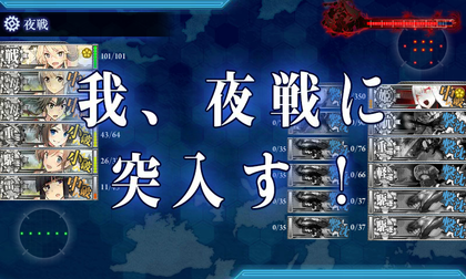 旗艦落とせず