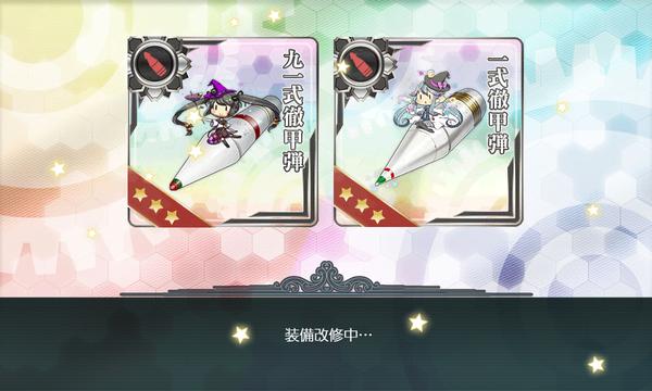 一式徹甲弾作り