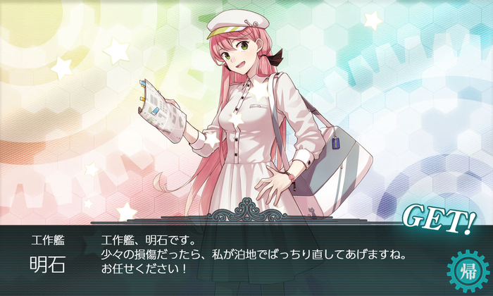 お出掛け「明石」ドロップ