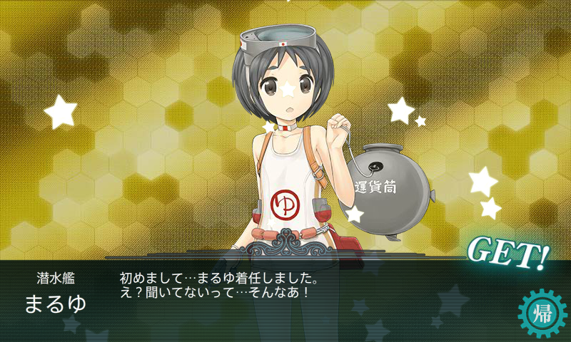 まるゆ