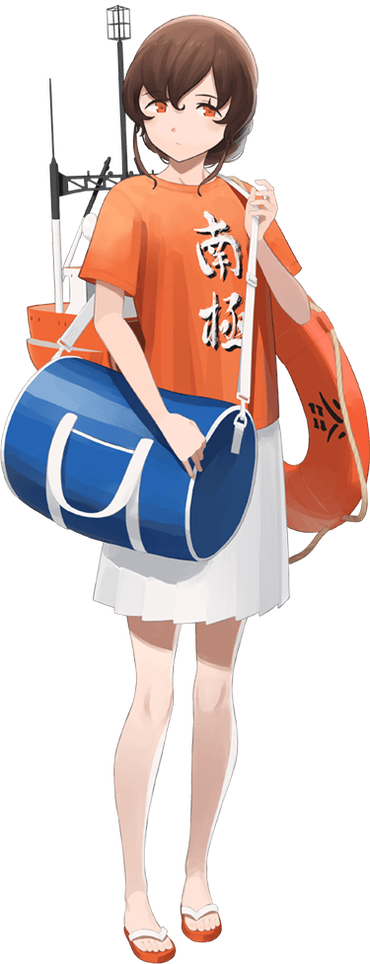 【夏服】宗谷(南極観測船)