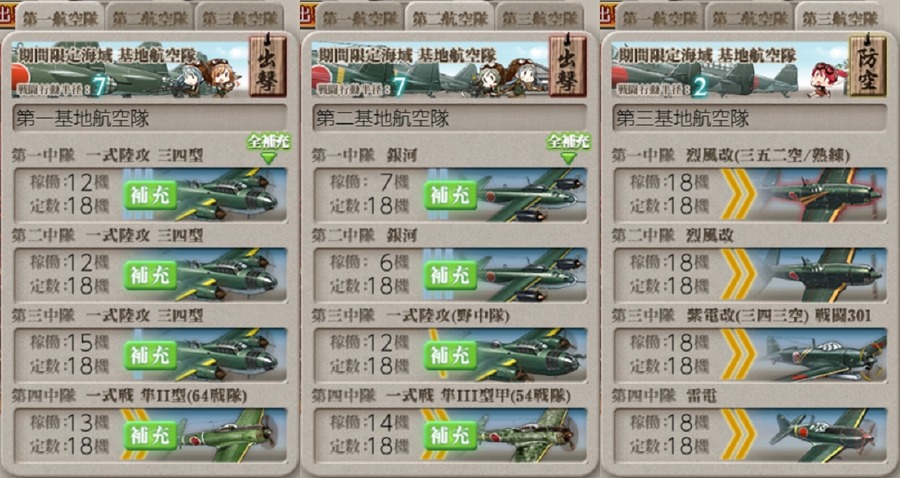 #E4周回 基地航空隊