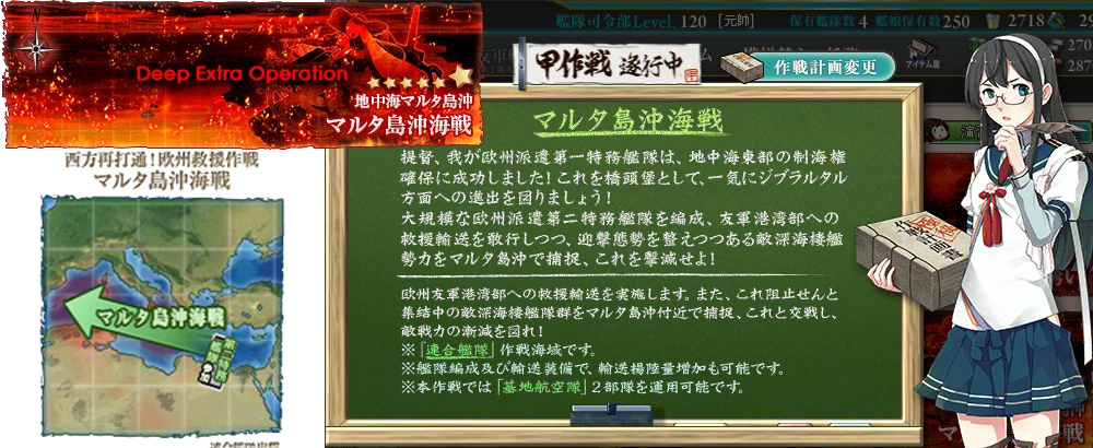 17夏イベント E6甲 戦力ゲージ 攻略 マルタ島沖海戦 Naruの今を生きる