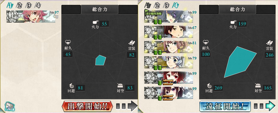【遠征/出撃】確認画面UIの更新