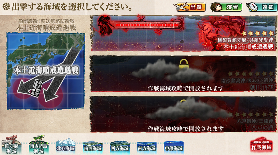 「船団護衛！輸送航路防衛戦」