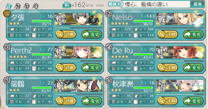 育成ルーチン