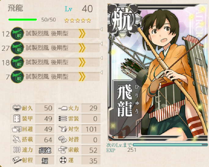 「飛龍」牧場