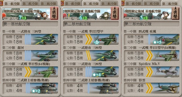 [#E7-3]前哨戦基地航空隊