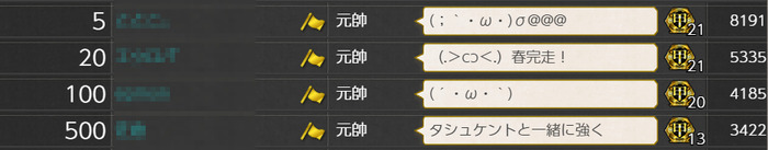 佐世保サーバー三月作戦各ボーダー