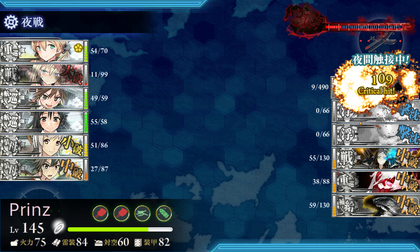 旗艦落とせず2