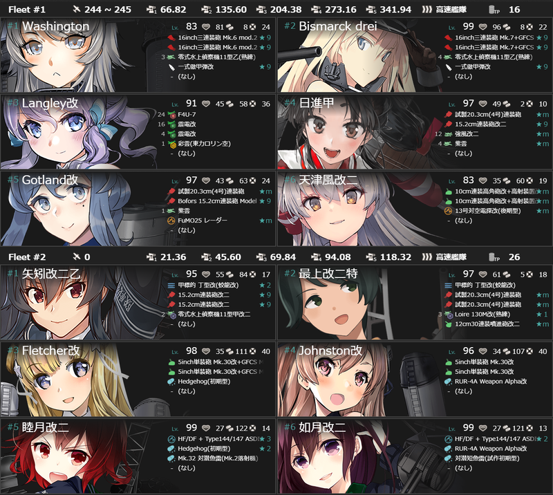 [#E4-1]手順1編成