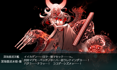 深海重巡水姫-壊[装甲破砕]