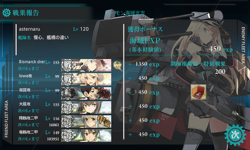 9月の5-5