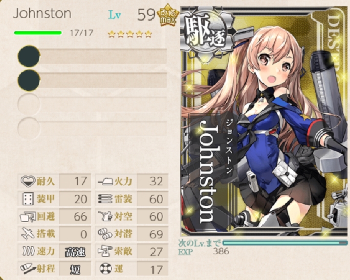 2人目の「Johnston」
