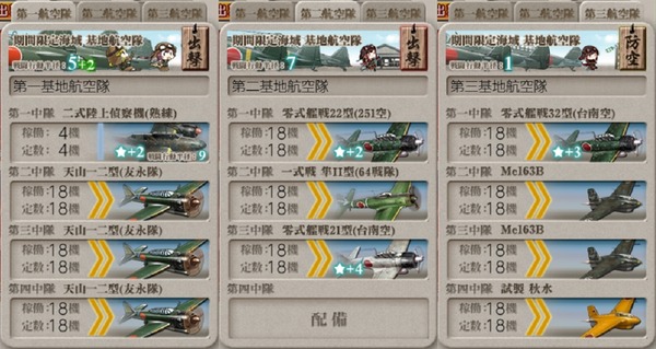 [#E3-3]周回基地