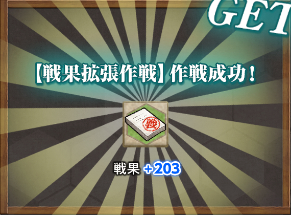 節分任務2週目