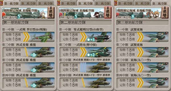 [#E6-4]基地
