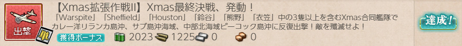【Xmas拡張作戦II】Xmas最終決戦、発動!