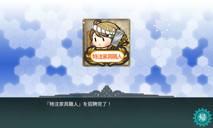 「特注家具」の調達2